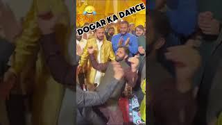 #funny #love #comedy#Rajab wedding Man Doger ka funny dance#shorts#viral #entertainment