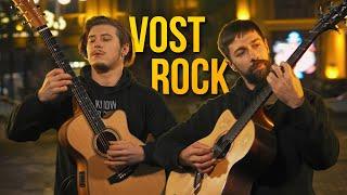 VOST-ROCK. Alex Misko & Pavel Stepanov