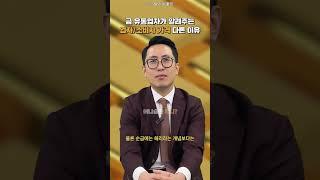 같은 금인데 왜 가격이 다를까?  #머니습관뭐니 #금 #투자