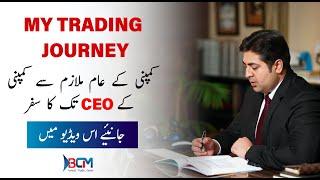 My Trading Journey | Blink Capital Management | کمپنی کے ملازم سے سی ای او تک کا سفر | PMEX