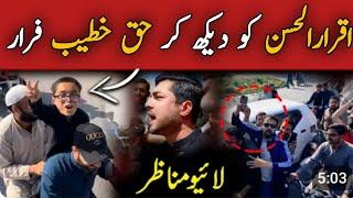 کلر سیداں میں اقرارالحسن کے ساتھ کیا ہوا || Nouman Sulehri