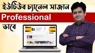 How to Customize YouTube Channel | YouTube Channel CUSTOMIZE Bangla tutorial 2002 | Riaz tech master