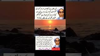 mardana kamzori| golden words|#shorts#goldenwords#urduqoutes#jinsimasail#mardanakamzori#shortsvideo