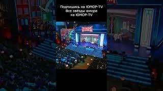 ИЗ ЧЕГО СОСТОИТ ЖЕНСКИЙ РАЗГОВОР I ВСЕ ЗВЁЗДЫ ЮМОРА НА ЮМОР TV II #юмор #приколы #шутки #вайны
