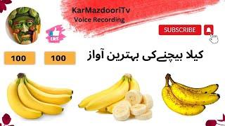 Kela Bechne Ki Recording | Bechne Ki Awaz | Kar Mazdoori Tv