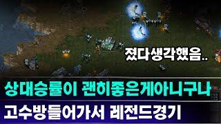 [더드튜브] " 승률70%이상 고수팀상대로 역대급경기 ㄷㄷ 잘하긴하네요 " 스타팀플 헌터