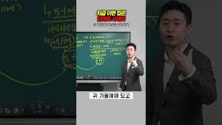 지금 이런 집은 임대로 사세요 | 이경민의 부동산하이킥