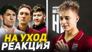 КРАП - ИГРОК НАСПОРТЕ | РЕАКЦИЯ 2ДРОТС, АМКАЛА и НАСПОРТЕ на ПЕРЕХОД