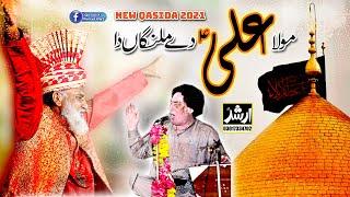 New Qasida 2021-22 Mola Ali De Malanga Nu Arif Feroz Qawwal 2021-22 || Best Qawali Lalolaal Sarkar