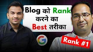 How To Rank Blog Post On Google | Best SEO Method | @SatishKVideos