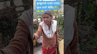 #shorts #shortfeed2024 #viral #trending #old nepali poem #nepali poem