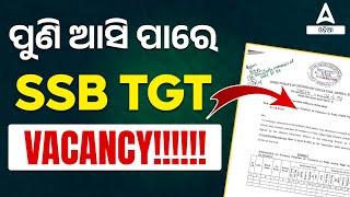 SSB TGT Vacancy 2024 | SSB TGT Vacancy Details | Complete Details