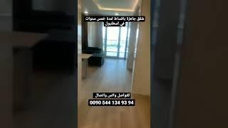 تملك شقة في اسطنبول بأسعار مناسبة ومواصفات تناسب الجنسية التركية - Manazel Real Estate عقارات تركيا