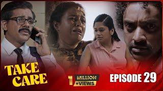 Take Care | Episode 29 - (2024-09-07) | ITN