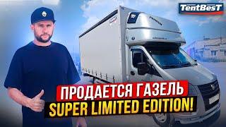 Продается Газель YA_AKHA  Super Limited Edition