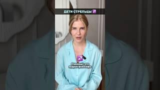 Видео про детскую астрологию уже на канале ️ #астрология#астролог#детскаяастрология