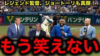 42本塁打42盗塁あっさり達成！【大谷翔平】45-45へ視界良好！名将ジョー・トーリ氏が大谷を大絶賛！「70年ベースボールを見てきたけど...]