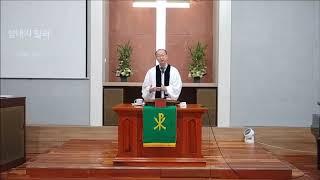 0628 현대교회 주일설교