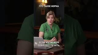Что такое норма в психологии