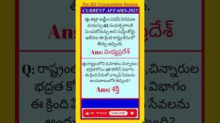 Current affairs today 2025 |Current affairs today |Current affairs shorts |#shorts| #trendingshorts
