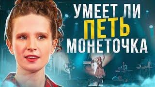 УМЕЕТ ЛИ ПЕТЬ МОНЕТОЧКА | Какая страна - такие монеты