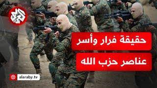 مصدر عسكري إسرائيلي ينفي مزاعم فرار مقاتلي حزب الله وأسر عدد منهم وحصول انشقاقات في صفوفهم