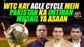 WTC Kay Agle Cycle Mein Pakistan Ka Imtihan Muskil Ya Asaan | Basit Ali | Kamran Akmal