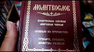 Как причаститься мирским чином на дому. Доктор Лопатин Евгений Борисович (Мытищи. Никадент)