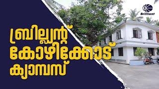 Brilliant Study Centre - Kozhikode | Campus Tour | Best Entrance Coaching Centre | NEET | JEE