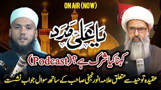 Podcast With Allama Anwar Ali Najafi On Aqeeda Tauheed | Muhammad Talha Alvi