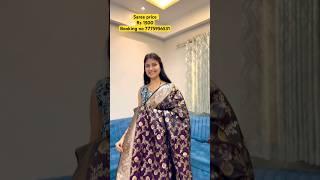 Banarasi soft silk sarees | shubham paithani Yeola #saree #onlineshopping booking no 7775956531