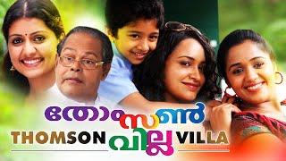 Malayalam Full Movie 2015 | Thomson Villa | Romantic Comedy Movies | Hemanth,Ananya,Innocent