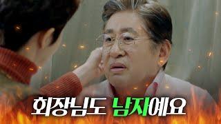 [맵드] 시아버지를 서게 만든 간병인｜품위있는 그녀｜JTBC 170624 방송