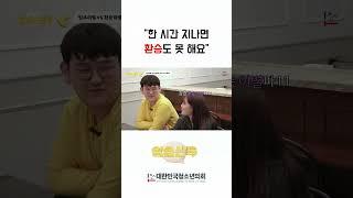 "한 시간 지나면 환승도 못 해요" [알쓸신톡 EP.01]