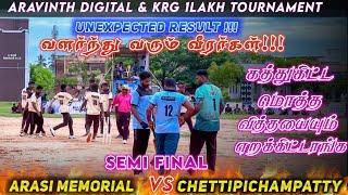 Cettipitchampatty vs Arasi memorial | Aravind digital & krg infra tournament#live#cricket #tncricket