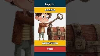  enable - включить : learn English : давайте учить английский : vocabulary builder