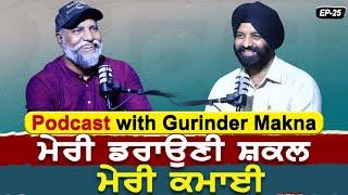 Podcast with Gurinder Makna | ਮੇਰੀ ਡਰਾਉਣੀ ਸ਼ਕਲ ਹੀ ਮੇਰੀ ਕਮਾਈ | Akas | EP 25