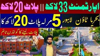 Bahria EMC Plots flats, apartments & house For Sale on cheap rates | Lowest price project Of Bahria