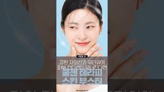 써머 뷰티의 시작 차앤박피부과 6월의 추천클리닉 #차앤박 #추천시술