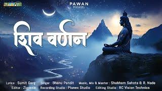 SHIV VARNAN | Sumit Garg | Bhanu Pandit | Shubh Sahota | 2025 | PAWAN