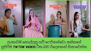 Gavi fernando most popular Sinhala TIKTOK FUNNY | FUNNY TIKTOK COMPILATION SRI LANKA | Tiktok lanka