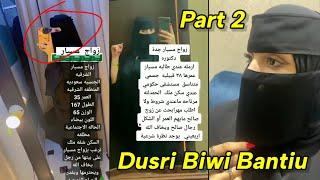 Dusri Biwi Banalo Mujhe Aapki, Nikah E Misyar Part 2