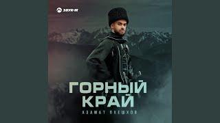 А я скучаю