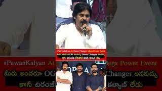 #pawankalyan At #gamechanger Mega Power Event  ! #ramcharan #chiranjeevi #shankar | #shorts #yt