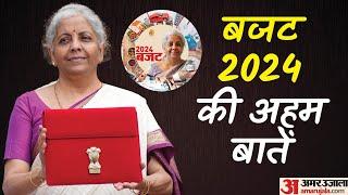 india budget,2024budget,budget 2024 live,budget 2024,budget 2024 live in hindi,