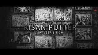 KISSAN PUTTER - SATVEER SINGH | New Hindi Song 2021 (Full Video) | Sardar Sidhu Music