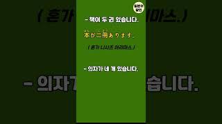 이거 따라하면 당신도 일본어 달인 #일본어회화 #기초일본어 #일본어 #초급일본어 #일본어공부 #일본여행 #왕초보일본어 #일본어반복 #일본어초급