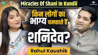 How Shani Makes You RICH & LUCKY? । 12 Houses of Kundali & Impact of Shani Dev । Rahul Kaushik