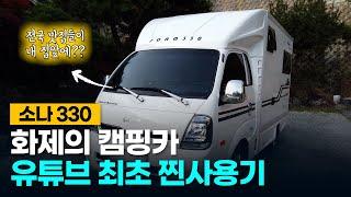 Korea's Popular Motor Home Silencer with the Best Mobility