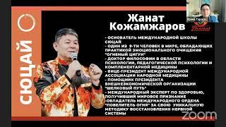 Мастер-класс по науке Сюцай.